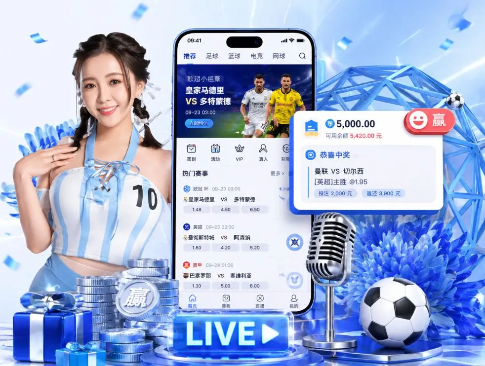 新爱体育App